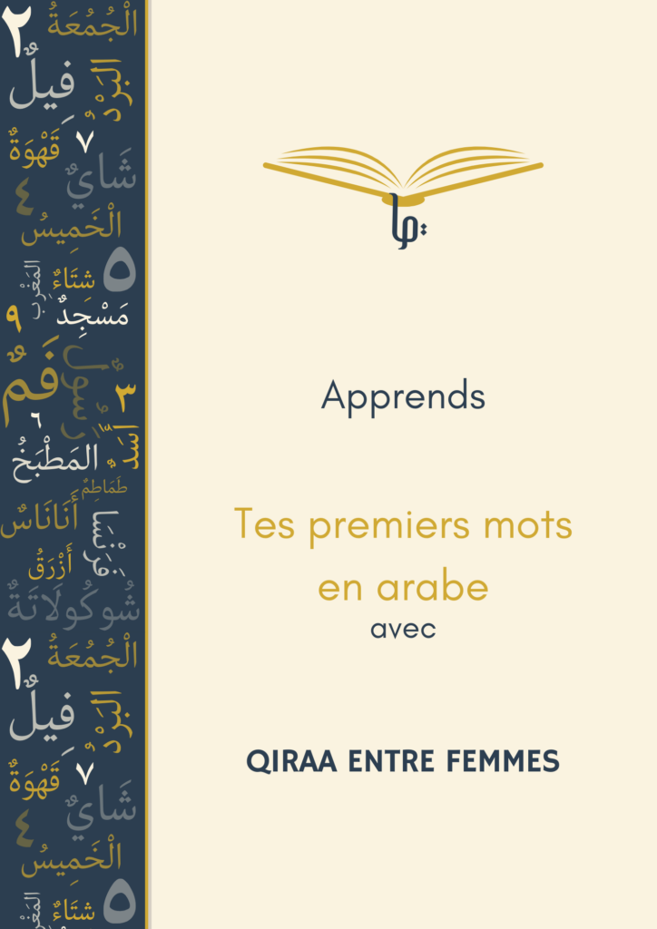 Tes premiers mots d'arabe