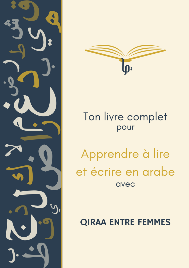 Apprendre à lire et écrire en arabe